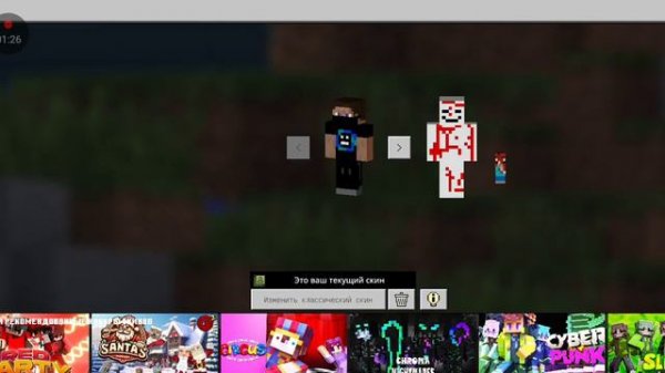 как сделать так чтобы скин вашего друга отображался в майнкрафт
