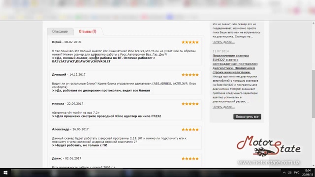 Сканматик 2 - ГоВНО! смотреть онлайн