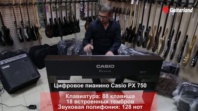 Casio PX 750 смотреть онлайн