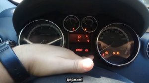 убрать ключ  сервисного обслуживания Peugeot 308