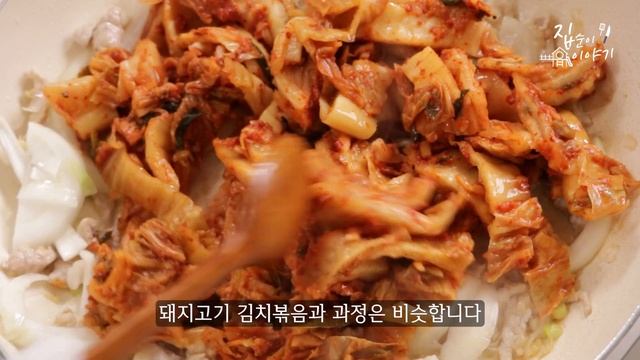 어렸을 때 엄마가 만들어 주었던 추억의 김치잡채 смотреть онлайн