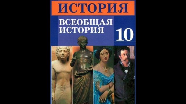 § 23-24 Политические революции XVII-XVIII веков смотреть онлайн