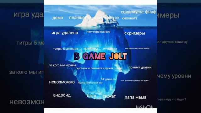 айсберг по барбоскины геймеры