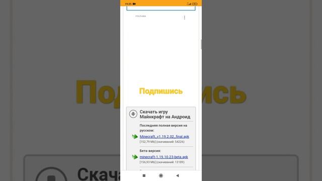 как скачать Майнкрафт 2022 смотреть онлайн