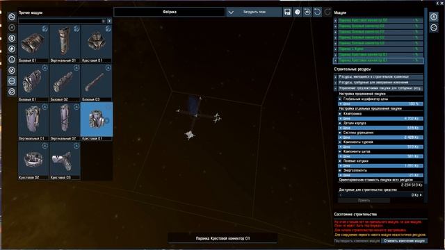 X4 Foundations Строим ПРИБЫЛЬНЫЕ станции. смотреть онлайн