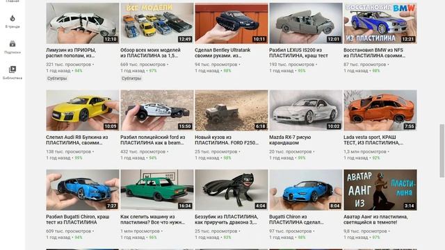 Как заработать на пластилиновых авто | Как заработать на ютуб