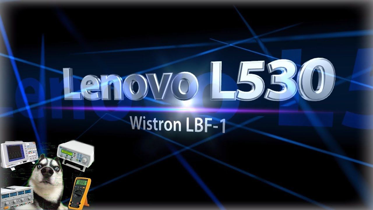 Ремонт ноутбука Lenovo. Lenovo L530 . Нет изображения. Циклический рестарт.