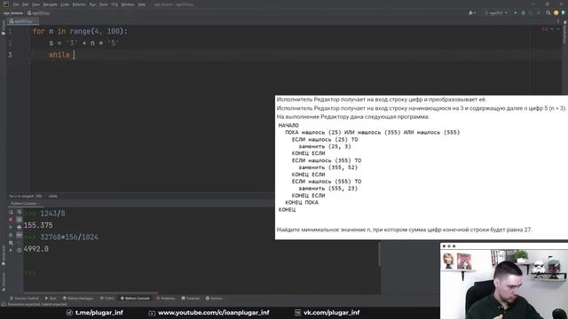 Решаем досрочный вариант | Задания 1-23 | ЕГЭ-2023 по информатике смотреть онлайн