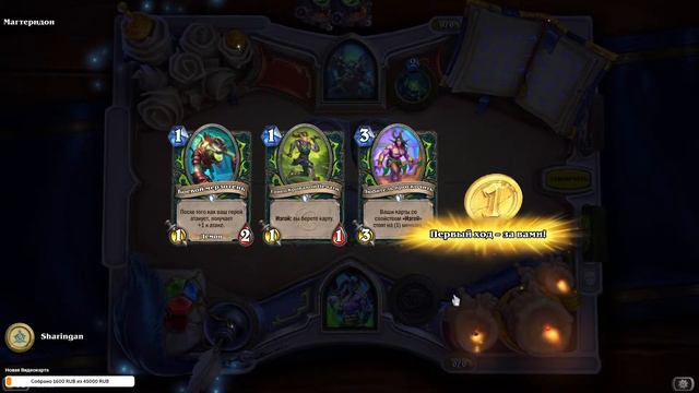 Hearthstone ! Сплоченные Штормградом ! Приключение Книга героев ! Иллидан! смотреть онлайн