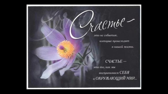 Посвящается моему любимому мужчине! смотреть онлайн