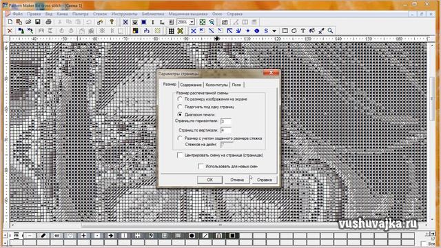 Вышивка крестом по фото. Урок №3. Как распечатать схему из программы Pattern Maker смотреть онлайн