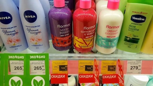 подружка ?уходовая и декоративная косметика revolution lovely скидки апрель обзор магазина смотреть онлайн