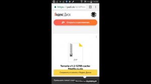 Как скачивать игры через яндекс диск
