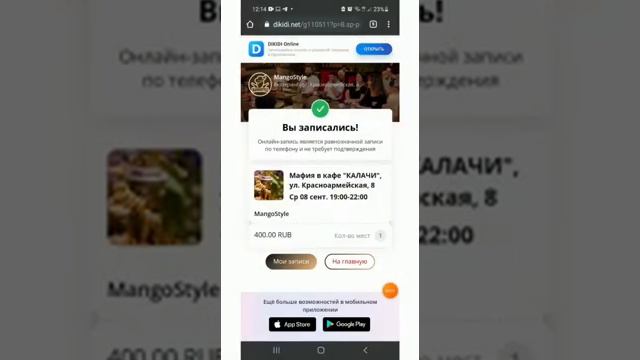 Инструкция. Как зарегистрироваться на игру Мафия. Mangostyle, уютный клуб мафии в Екб