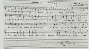 ЗАДОСТОЙНИК СРЕТЕНИЯ ГОСПОДНЯ  (на два голоса)