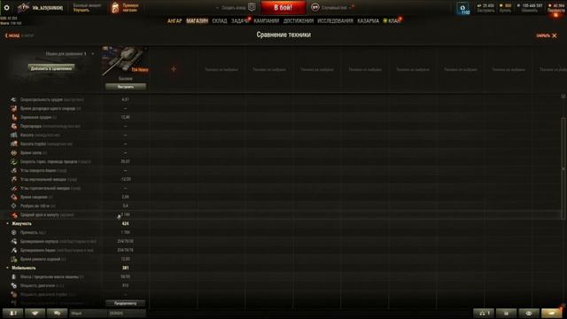 WOT и пятый лот на EU. Премтяж девятого лвл T54 HEAVY.  Готовим голду?