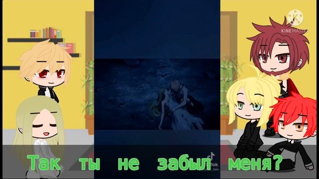 [Реакция персонажей Судьба:начало на Тик Ток]- React Fate:zero to Tik Tok смотреть онлайн