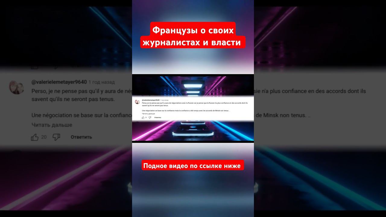 Французы о нашем пресс-секретаре и своих журналистов и власти смотреть онлайн