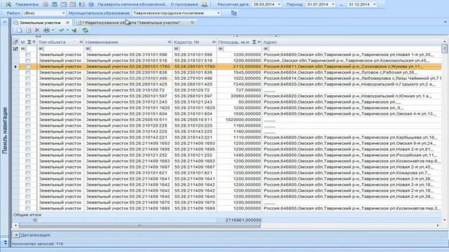 Управление имуществом-Смарт