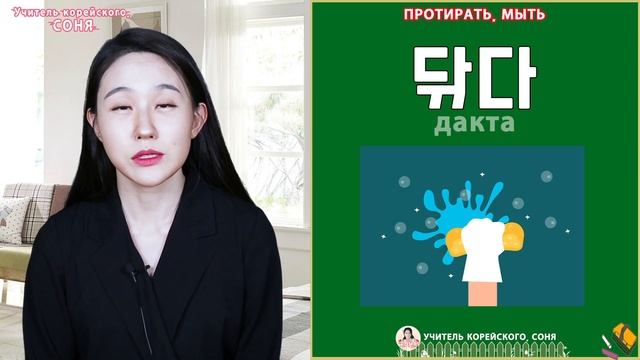 Корейские слова на тему "Домашние дела" смотреть онлайн