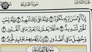 Шейх Махмуд Халиль Аль-Хусари | Учебное чтение Корана  100 Сура «Аль Адийат Скачущие»