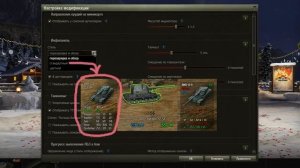 КАК скачать УСТАНОВИТЬ и правильно НАСТРОИТЬ моды, прицел, оленемер и др в WORLD of TANKS wot