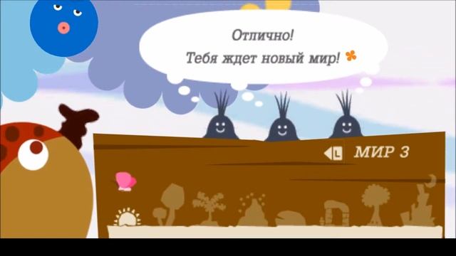 Let's play "LocoRoco" - walkthrough. Russian version. смотреть онлайн