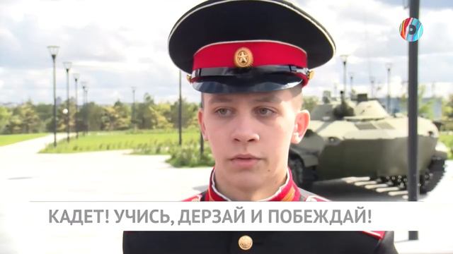 Кадет! Учись, дерзай и побеждай! смотреть онлайн