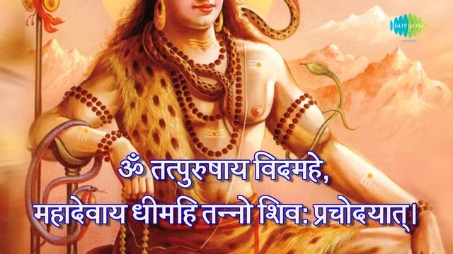 Shiva Gayatri Mantra | शिवा गायत्री मंत्र | Suresh Wadkar | Essential Chants Of Shiva | Shiv Bhajan