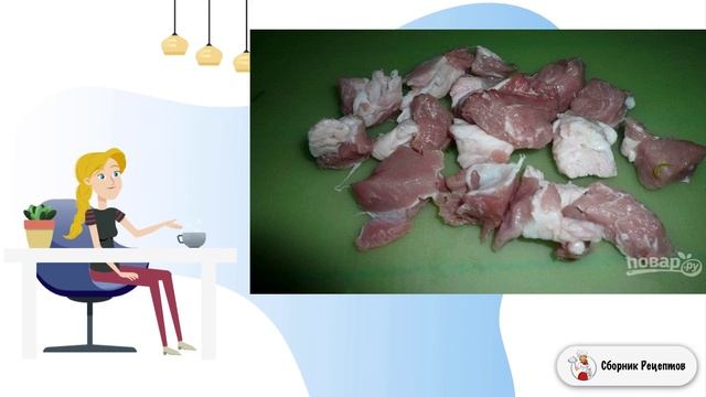 Сборник рецептов