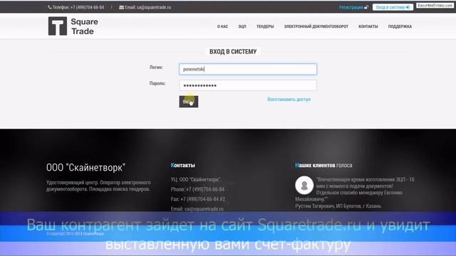 Подписание счет-фактуры. Быстро и легко! смотреть онлайн