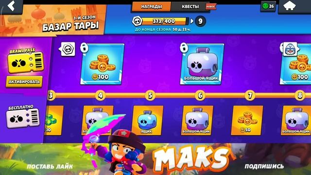 НАБОР ЗНАЧКОВ БЕСПЛАТНО!?КАК ПОЛУЧИТЬ НАБОР ЗНАЧКОВ БРАВЛ СТАРС | BRAWL STARS смотреть онлайн