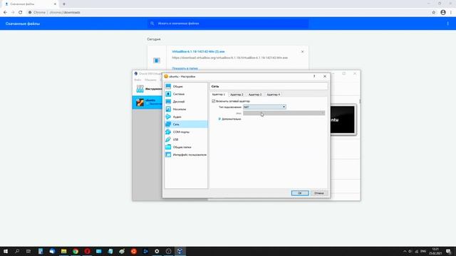 2. Установка Linux Ubuntu в VirtualBox смотреть онлайн