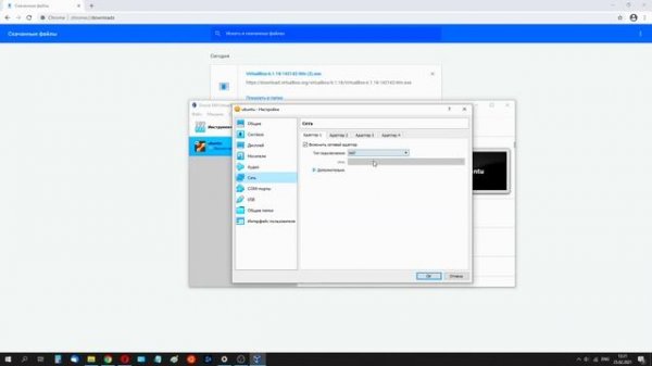 2. Установка Linux Ubuntu в VirtualBox