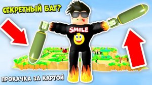 КАК КАЧКИ ДОНАТЕРЫ КАЧАЮТСЯ С БАГОМ? ДЕРЗКИЕ КАЧКИ СИМУЛЯТОР КАЧКА РОБЛОКС Lifting Simulator