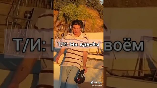 POV/11 часть | Искусство соблазнения | payton moormeier❤ смотреть онлайн