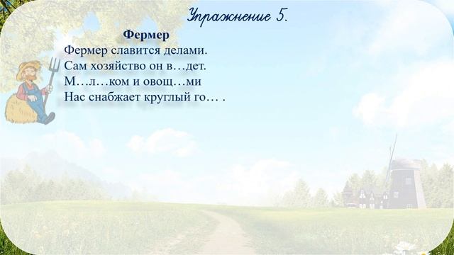 Русский язык. Родовые и падежные окончания имён прилагательных единственного числа.4 класс.Урок 55. смотреть онлайн