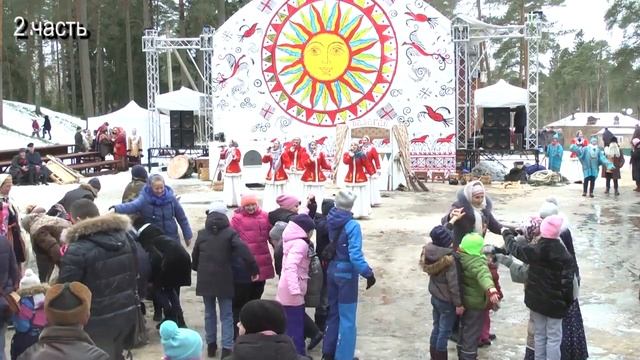 Масленица 2021 часть 2 смотреть онлайн