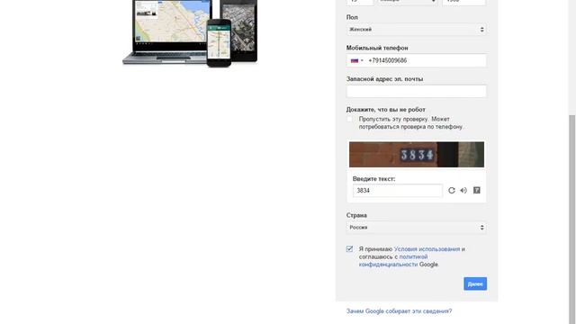 Регистрация аккаунта в Google.com электронной почты Gmail.com смотреть онлайн