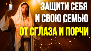 Сильная молитва от порчи, колдовства и черной магии Православные Молитвы