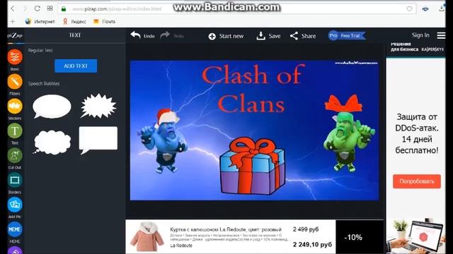 Обзор сайта Pizap.com!Как сделать шапку для канала без программ!№2 смотреть онлайн