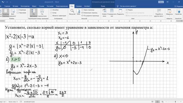 Параметры смотреть онлайн