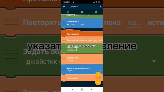 как сделать джойстик в покет код смотреть онлайн