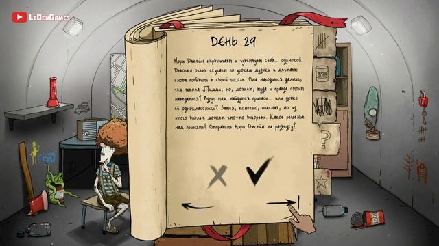 ГОРДОСТЬ БОЙСКАУТА. Тимми в деле. 60 Seconds! Reatomized.