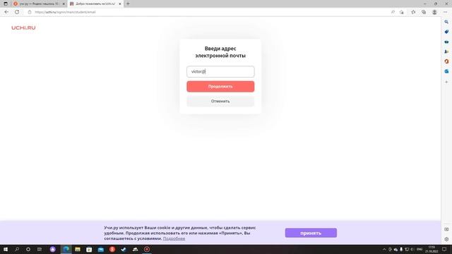 Как взломать Учи ру "Безопасность аккаунта" Рабочий способ. смотреть онлайн