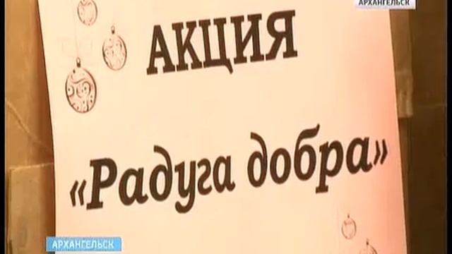 В Архангельске начался сбор подарков для детей Донбасса и Луганска смотреть онлайн