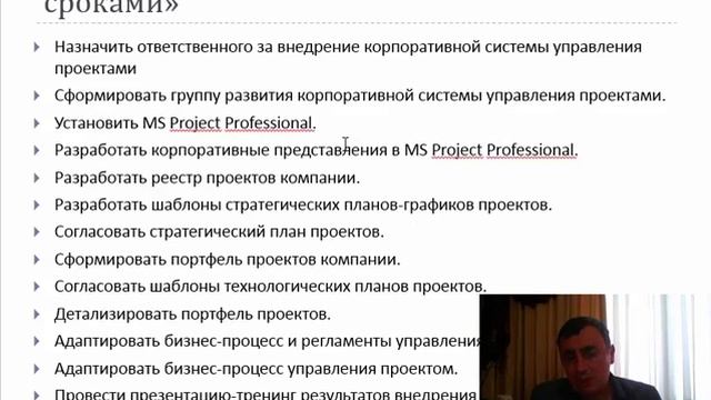 Внедрение КСУП конфигурации "Управление содержанием и сроками" смотреть онлайн