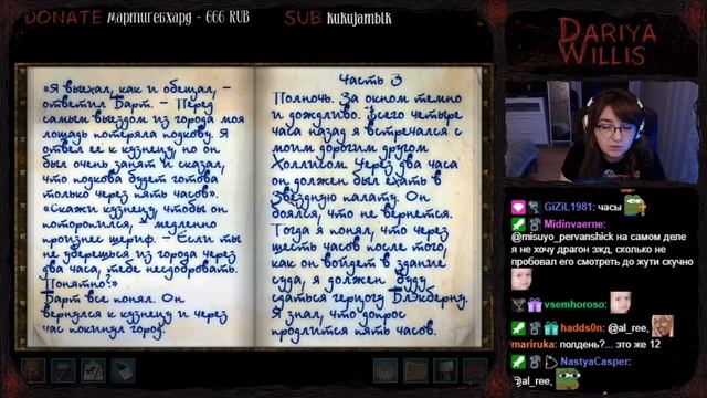 Nancy Drew: Legend of the Crystal Skull #2 / Gartic Phone - [20.01.2021] смотреть онлайн