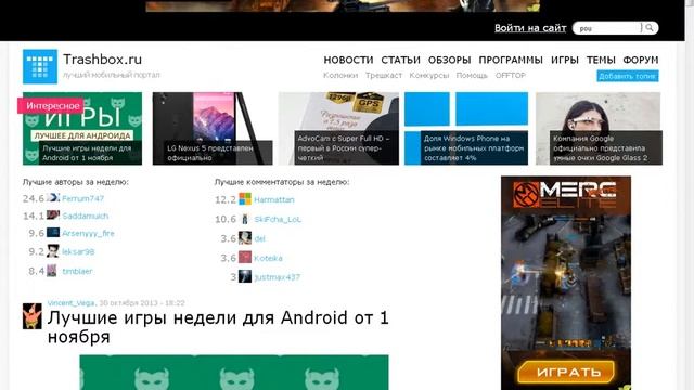 Игра с трешбокса смотреть онлайн