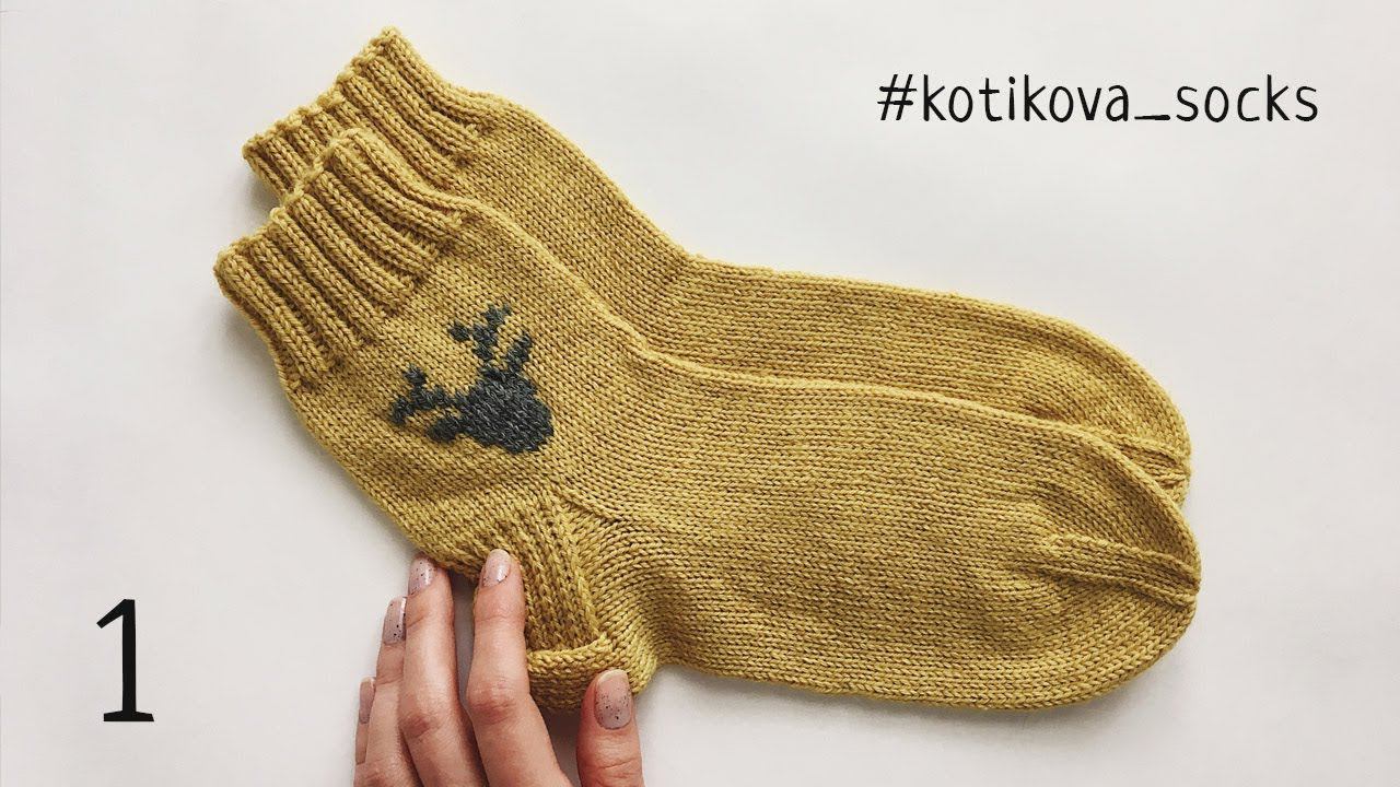 Мастер-класс Простые носки спицами с вышивкой #kotikova_socks | 1часть смотреть онлайн